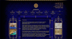 Desktop Screenshot of amazony.ru